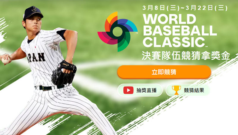 KU娛樂經典賽棒球競猜、獎金最高六十八萬一人獨享!